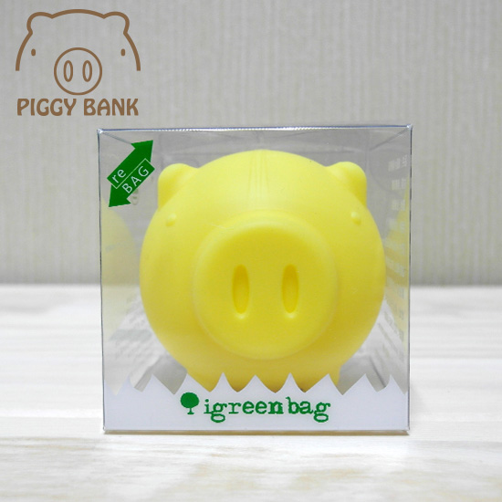 OC15012-小豬銀行-收納袋(黃)
