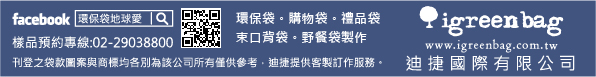 迪捷中秋節野餐保溫袋製造商