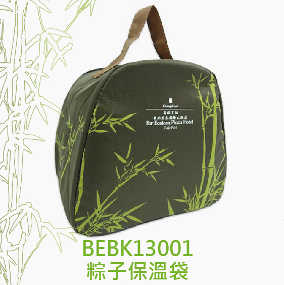 BEBK13001-粽子保溫袋