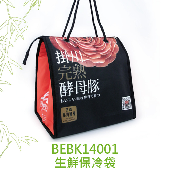 BEBK14001-生鮮保溫保冷袋