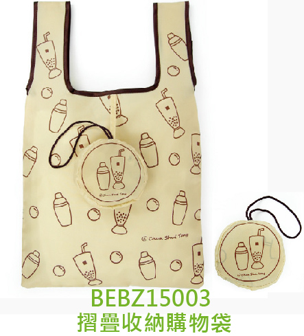 BEBZ15003-摺疊收納購物袋